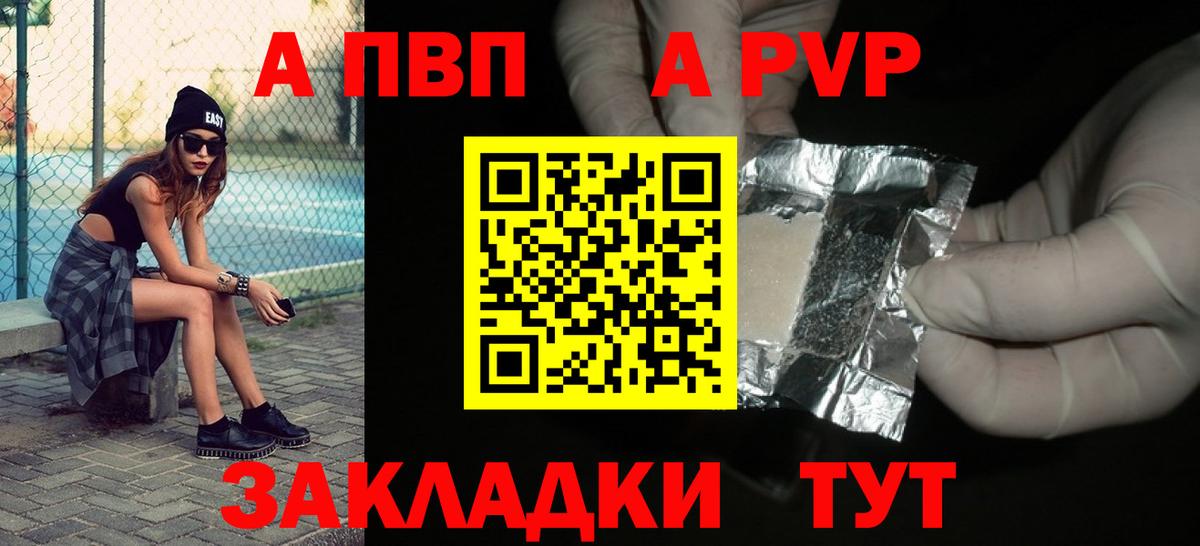 Альфа ПВП СК  Alpha PVP Crystall  Пушкино  Альфа ПВП Crystall  Вход с VPN 