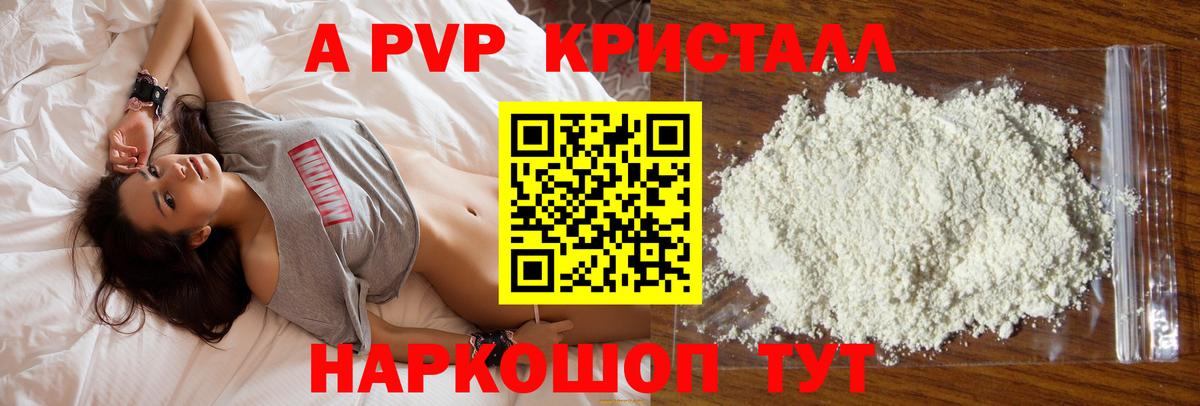 Альфа ПВП Соль Пушкино
