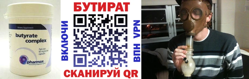 OMG   Пушкино  Бутират оксана 