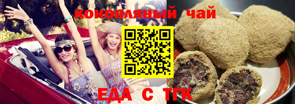 Canna-Cookies конопля  Вход с VPN  Пушкино 