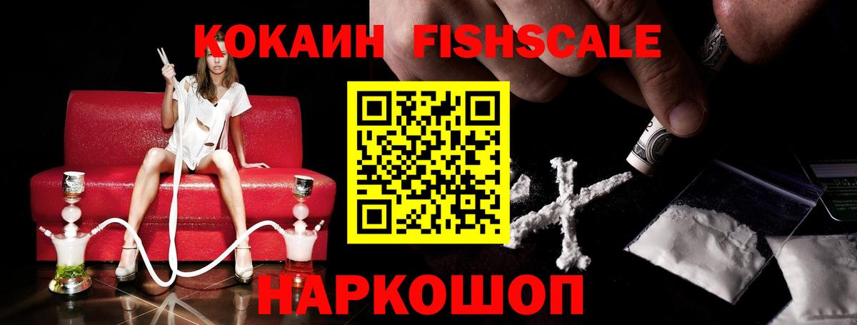 Cocaine Перу Пушкино
