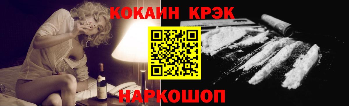 наркотики  Cocaine  Пушкино  Cocaine Колумбийский  Вход с VPN  КОКАИН Fish Scale 