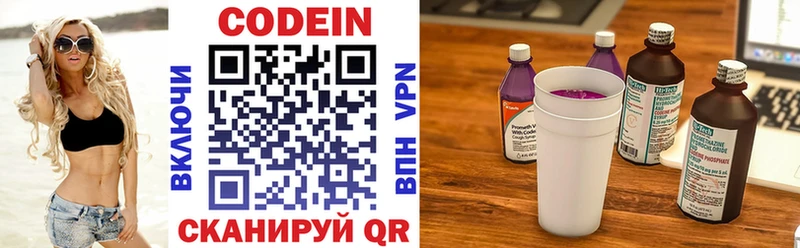 где продают наркотики  Пушкино  Кодеин напиток Lean (лин) 