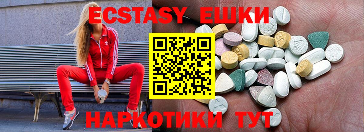 Пушкино  Ecstasy 250 мг  Ecstasy mix  Вход с VPN 