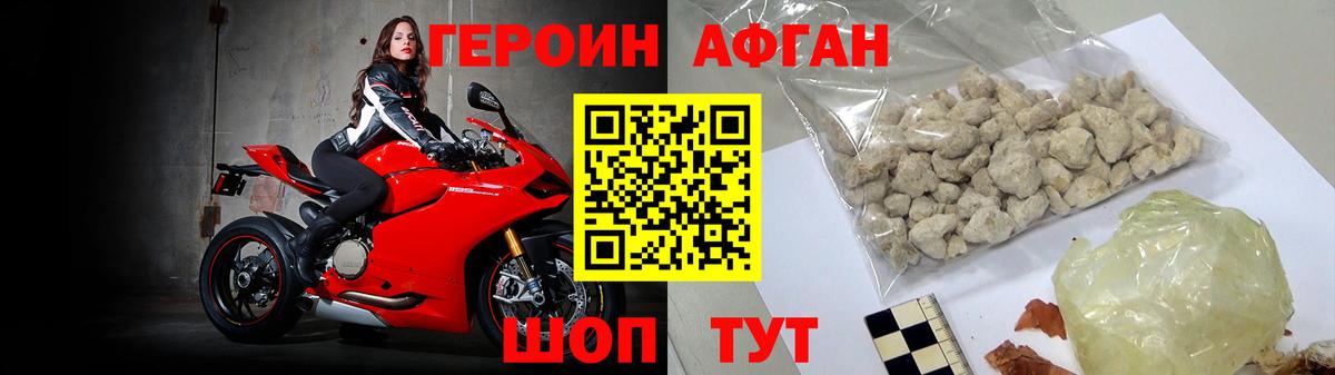 Героин белый  Вход с VPN  Героин  Пушкино 