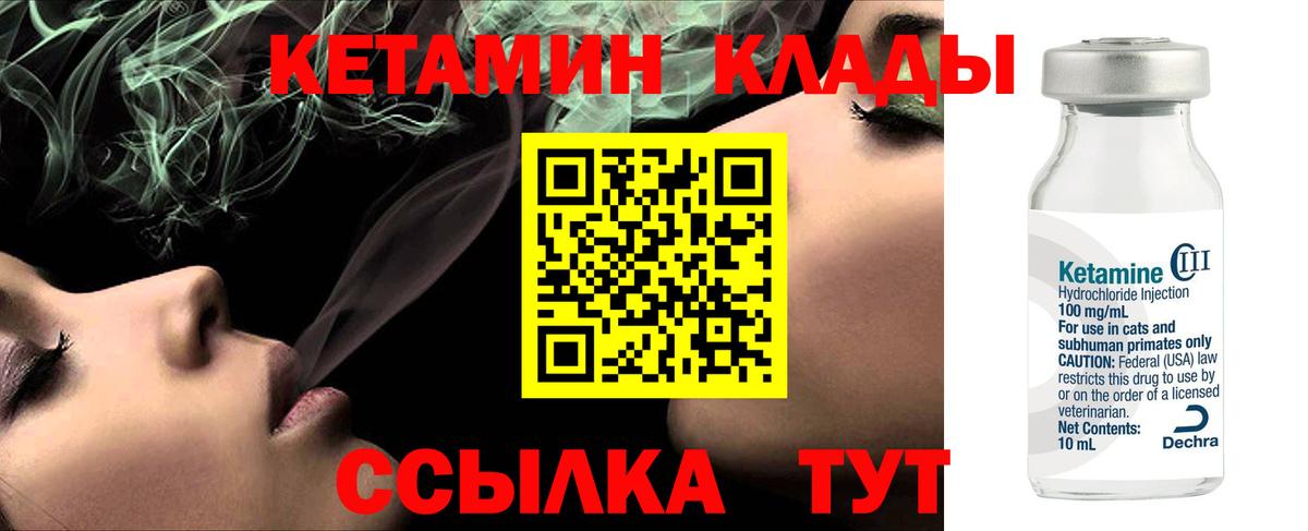 КЕТАМИН VHQ  Вход с VPN  MEGA зеркало  Пушкино 