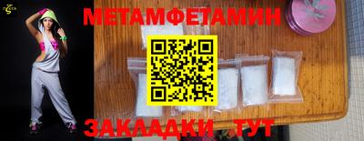 метамфетамин Конаково