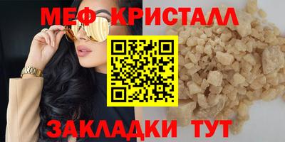 метамфетамин Конаково