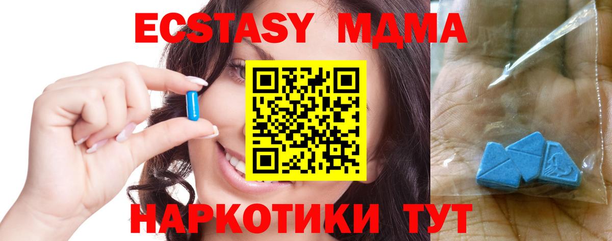 MDMA  MDMA молли  Вход с VPN  Пушкино  MDMA кристаллы 