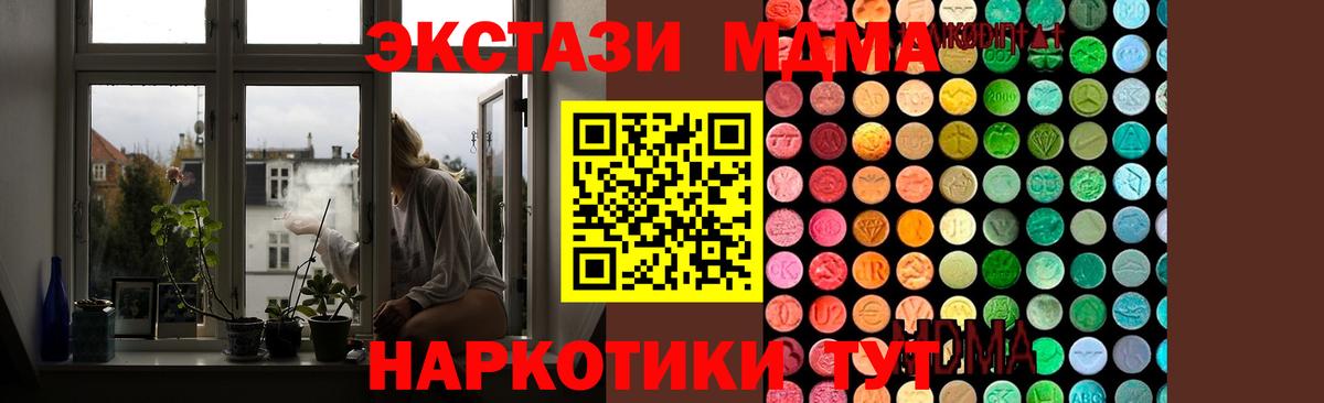 МДМА Molly Пушкино
