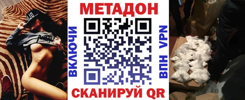МЕТАДОН мёд  Пушкино 