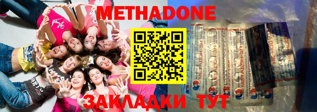 МЕТАДОН VHQ Пушкино