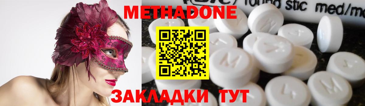 Пушкино  Метадон мёд  МЕТАДОН белоснежный  Вход с VPN 