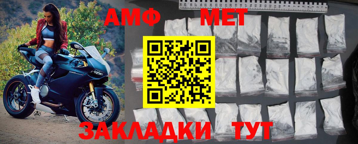 МЕТАМФЕТАМИН  Вход с VPN  МЕТАМФЕТАМИН мет  Пушкино  МЕТАМФЕТАМИН мет 